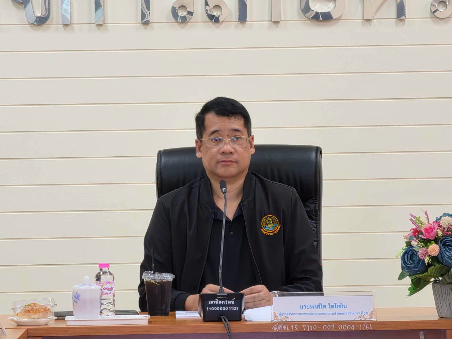 title - ผู้ตรวจราชการ ส.ป.ก. เข้าร่วมประชุมติดตามผลการดำเนินงานตามแผนการตรวจราชการของผู้ตรวจราชการกระทรวงเกษตรและสหกรณ์ ประจำปีงบประมาณ พ.ศ. 2569 รอบที่ 2 เขตตรวจราชการที่ 18 จังหวัดนครสวรรค์